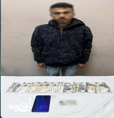 سقط في المنتزه.. ضبط عاطل بتهمة النصب والابتزاز الإلكتروني لـ 6 ضحايا عبر تطبيق هاتفي 