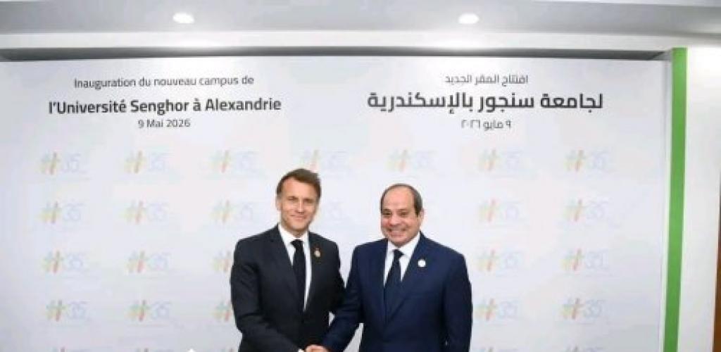 ماكرون: أحيي التزام مصر باستثمار 60 مليون يورو في جامعة سنجور