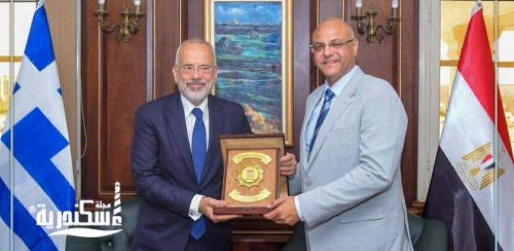 محافظ الإسكندرية يبحث مع السفير اليوناني تعزيز التعاون في مجالات الاستثمار والنقل البحري والاقتصاد الأزرق