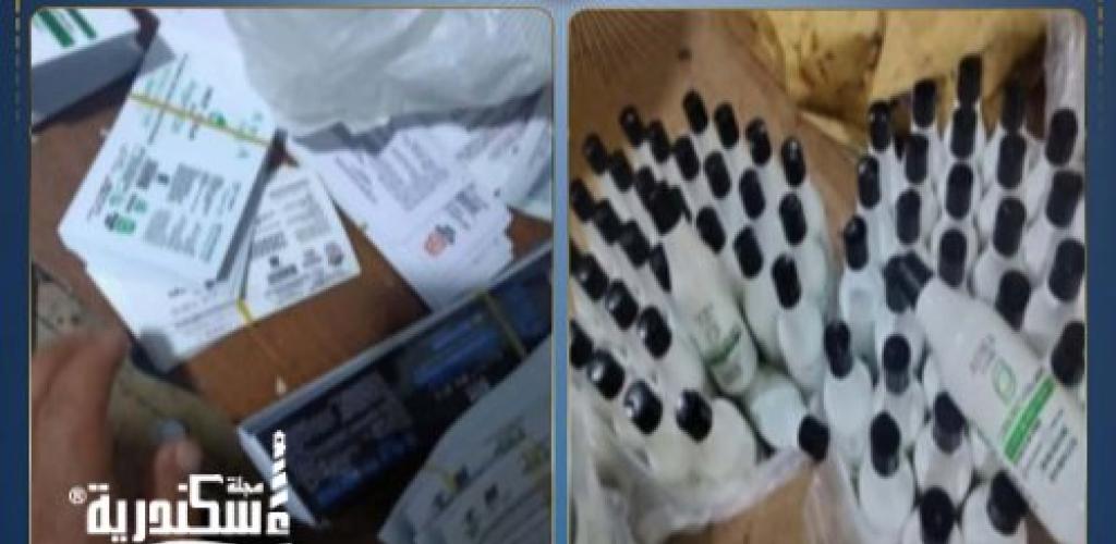 شرطة التموين تضبط مصنعاً غير مرخص لإنتاج مستحضرات تجميل مغشوشة بالإسكندرية
