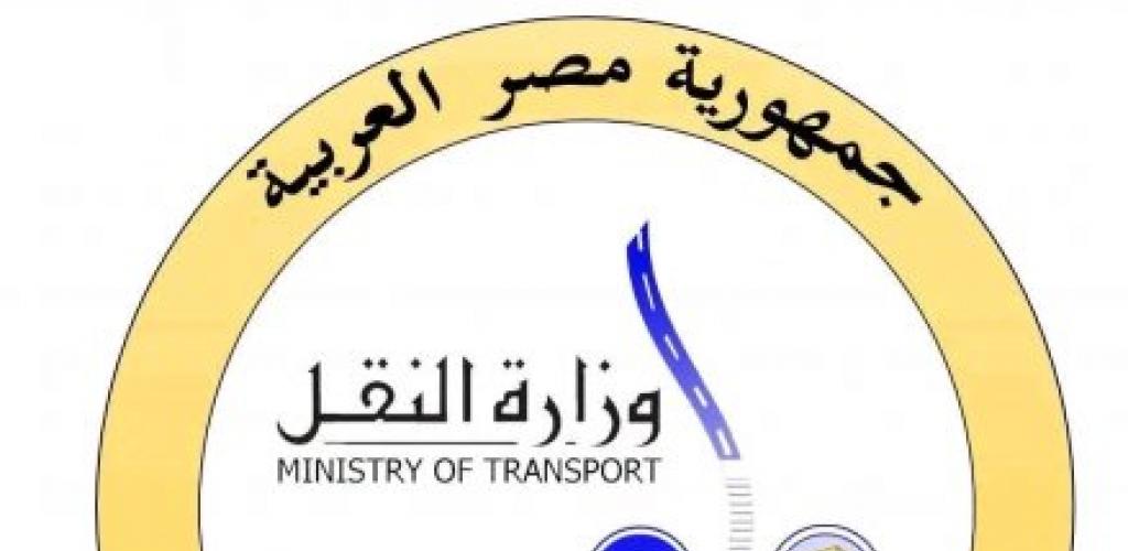 وزارة النقل تنفي قاطعاً تقدم غرفة الملاحة بالتماس للرئاسة بشأن حاويات الإسكندرية
