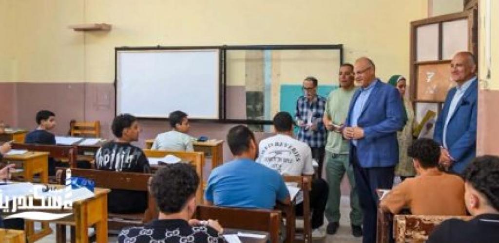محافظ الإسكندرية يتفقد لجان الثانوية العامة ويؤكد: رفع درجة الاستعداد القصوى لتوفير أجواء آمنة وهادئة للطلاب