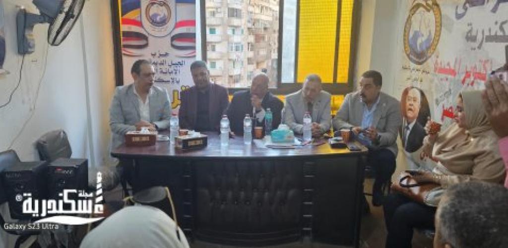 حزب الجيل بالإسكندرية يناقش «الطريق إلى المحليات» ويؤكد أهمية تأهيل الكوادر لخدمة المواطنين
