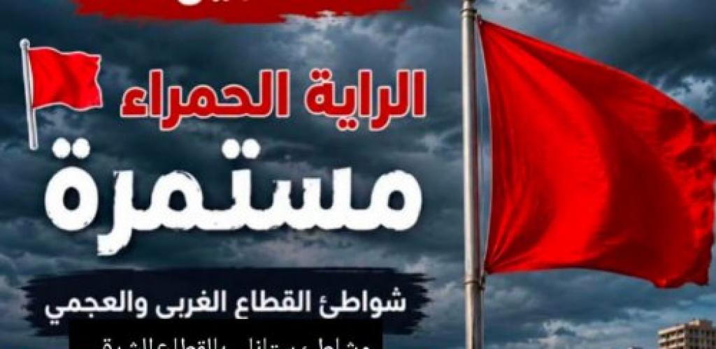 تحذيرات من إرتفاع الموج ورفع الراية الحمراء بشواطىء الإسكندرية