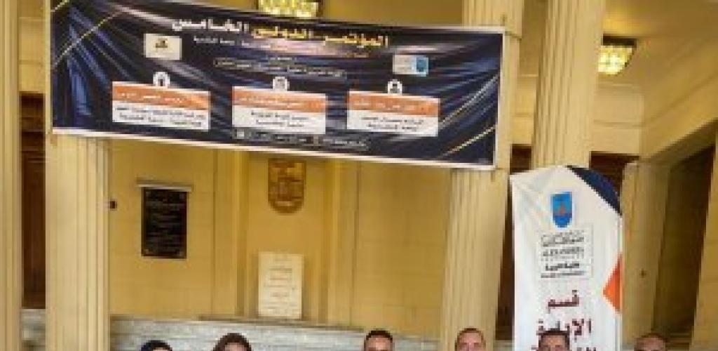 جامعة الإسكندرية تنظم المؤتمر الدولي الخامس لقسم الإدارة التربوية وسياسات التعليم