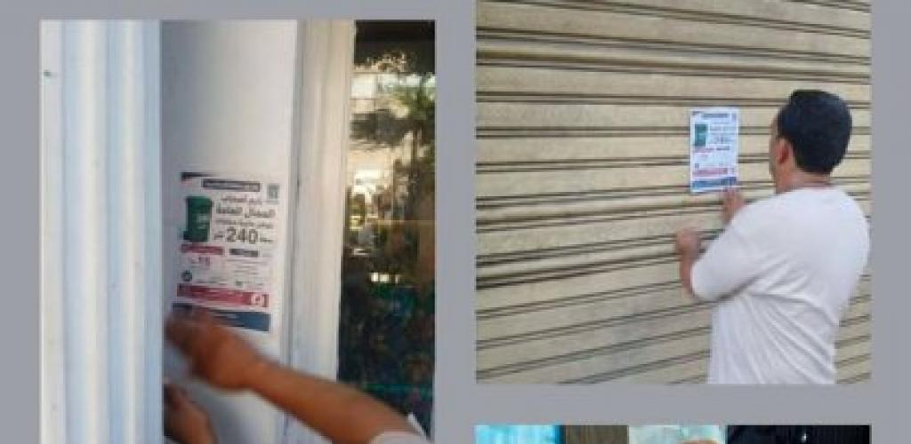 رئيس حي شرق تتابع تنفيذ قرار المحافظ بإلزام المحال بوضع صناديق قمامة
