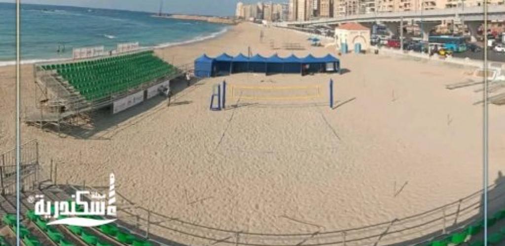 الإسكندرية تستعد لانطلاق بطولة الأمم الأفريقية للكرة الطائرة الشاطئية (رجال وسيدات) 2026