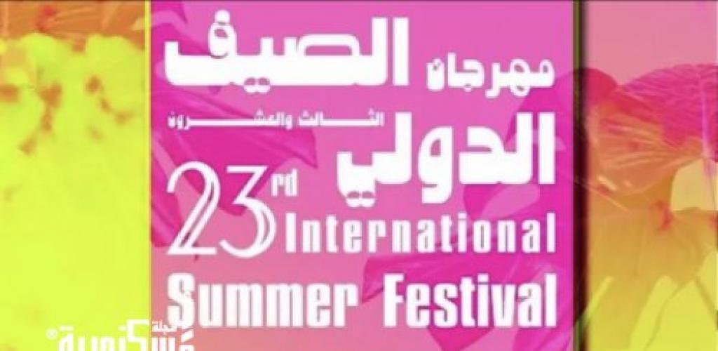 كلاسيكيات ديزني و الميوزيكيال بمكتبة الإسكندرية