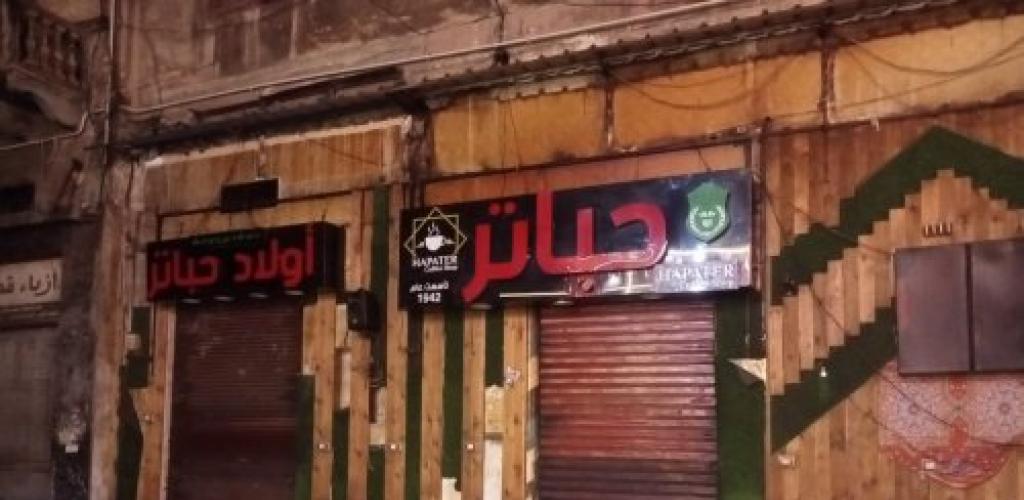 غلق وتشميع 21 منشأة خلال حملة مكبرة بحي وسط الإسكندرية