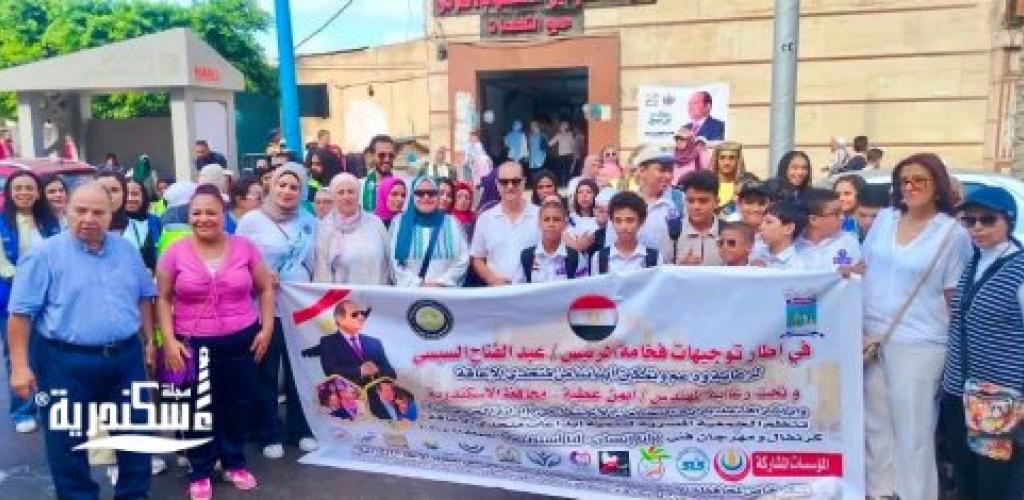 صحة الإسكندرية تُشارك في احتفالية «أنا إنسان» لمتحدي الإعاقة تحت شعار «أنا أستطيع»