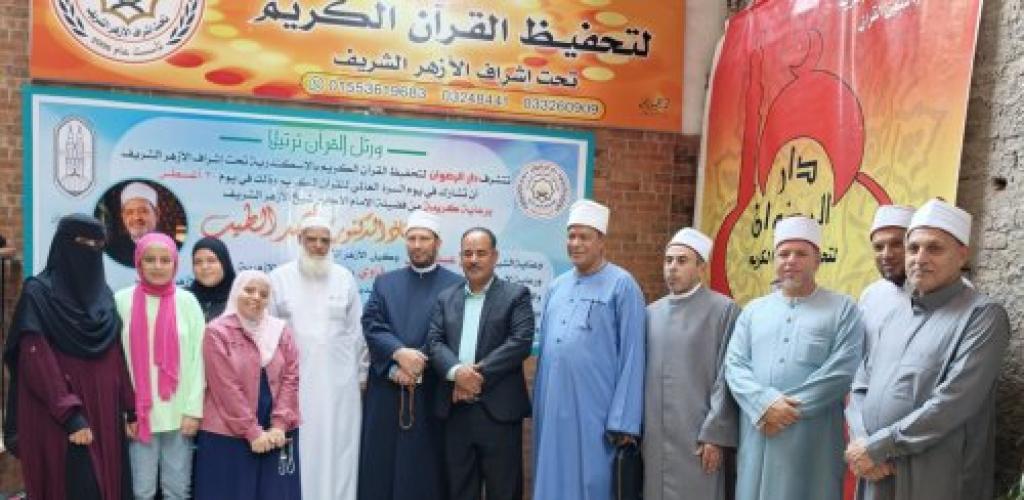 تجسيدًا لرسالة الأزهر.. منطقة الإسكندرية الأزهرية تتألق في النسخة الثالثة من «اليوم العالمي للسرد القرآني»