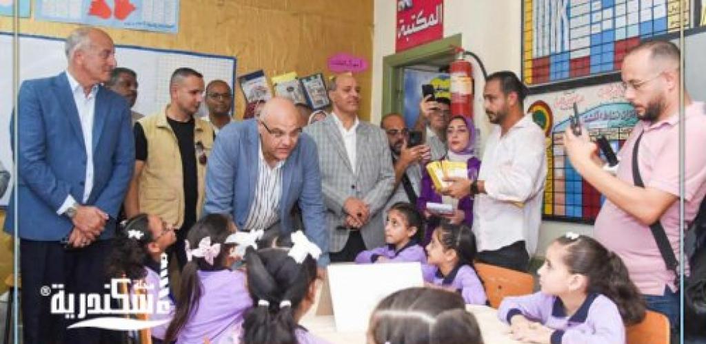 محافظ الإسكندرية..يتفقد مجمعًا تعليميًا يضم 23 مدرسة.. ويتحاور مع الطلاب وأولياء الأمور ويوزع الهدايا احتفالًا بالعام الدراسي الجديد