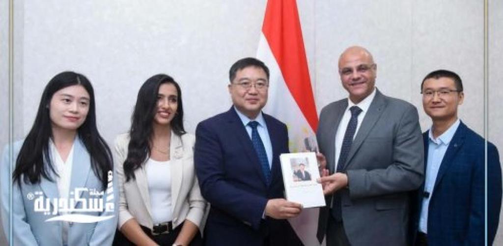 الإسكندرية تحتفل باليوبيل الفضي والماسية للعلاقات المصرية الصينية: نموذج فريد للتعاون الاستراتيجي