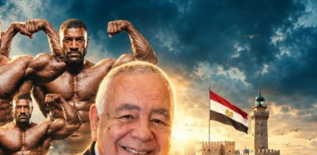 رئيس إتحاد كمال الأجسام : الإسكندرية تكتب البداية .. وجيل مصري جديد يستعد لحمل راية الريادة الأفريقية