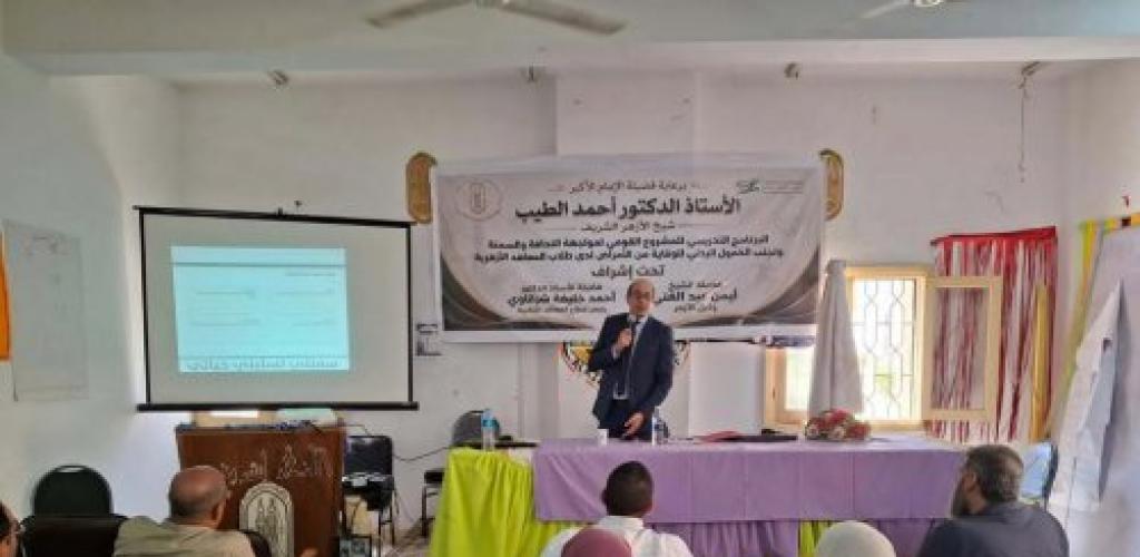 في يومه الثالث.. منطقة الإسكندرية الأزهرية تُتابع فعاليات البرنامج التدريبي «مواجهة السمنة والنحافة والخمول البدني»