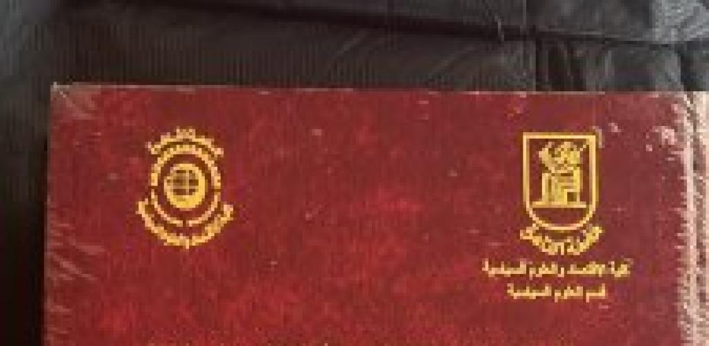 جمعية الصداقة المصرية الصينية تتسلم رسالة دكتوراه حول التنافس الأمريكي الصيني وتأثيره على قضايا الشرق الأوسط