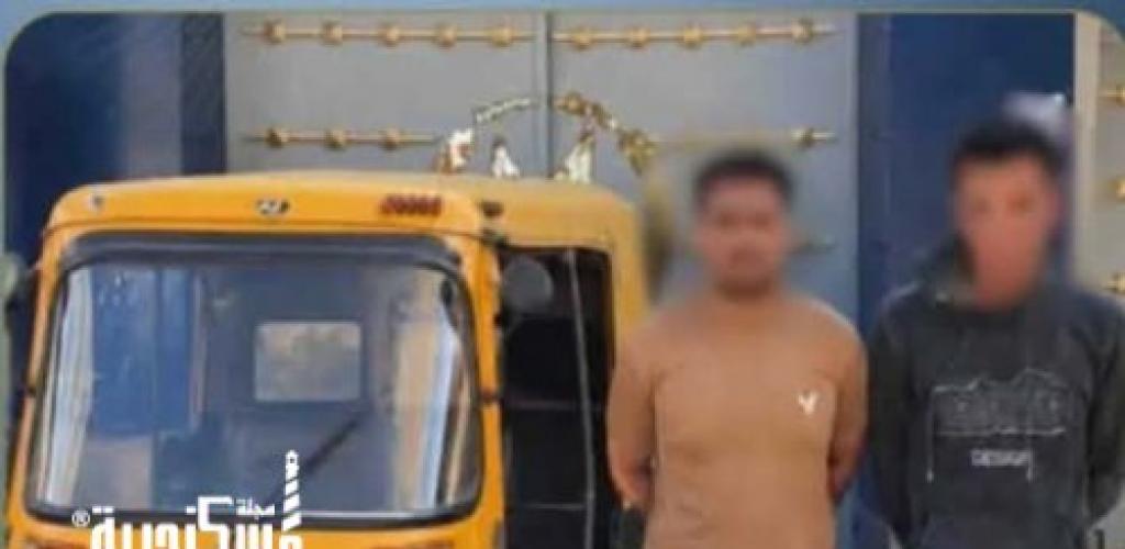ضبط متهمين بسرقة هاتف محمول بأسلوب "الخطف" في الإسكندرية
