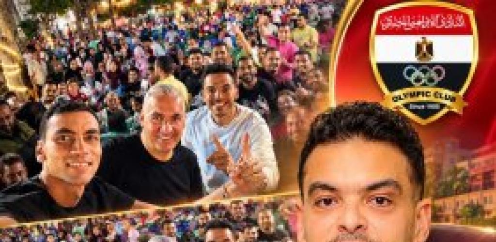 أمير أبو الفتوح يعلنها بقوة: أحمد أبو زهرة اختيار الطموح والتغيير.. والأوليمبي يستحق العودة إلى عصره الذهبي...