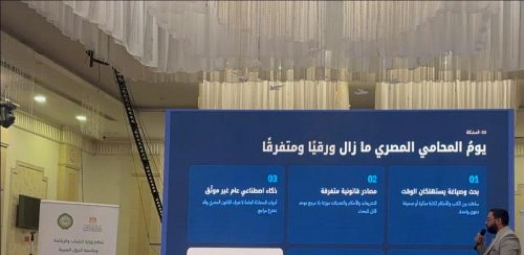 محمود الروبي يمثل مصر في صالون الشباب العربي للذكاء الاصطناعي.. و«بيراميدز» تتصدر المشروعات الناشئة المشاركة تحت رعاية جامعة الدول العربية ووزارة الشباب والرياضة