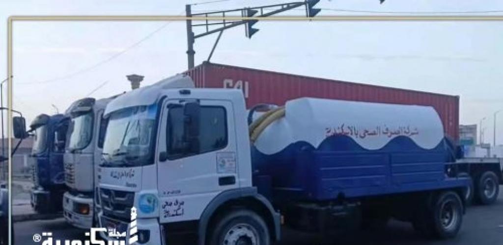 محافظ الإسكندرية يعلن رفع درجة الاستعداد لمواجهة الأمطار وتطهير الشنايش