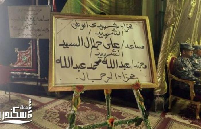 اللواء النمر يتلقى العزاء فى شهيدى الوطن مساعد/ على جلال ومجند/ عبد الله محمد