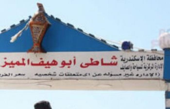 ضبط المتهم بقتل عامل بشاطئ أبو هيف في الإسكندرية