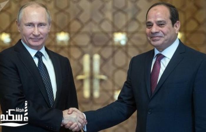 الإستعلامات : زيارة الرئيس لروسيا تطلق مرحلة جديدة في العلاقات السياسية والاقتصادية