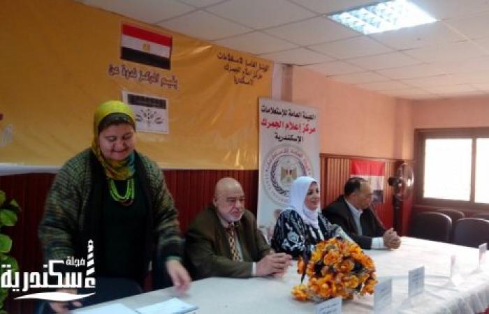 المجتمع المدنى ومواجهة المشكلات المجتمعية  بمركز اعلام الجمرك