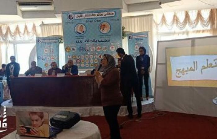 نجاح كبير لملتقى رياض الأطفال الأول