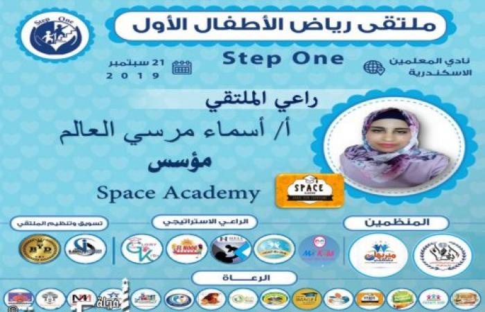 الأسرة ورياض الأطفال