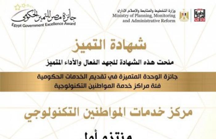 محافظة الإسكندرية تفوز بالمركز الأول في جائزتين عن التميز  الحكومي