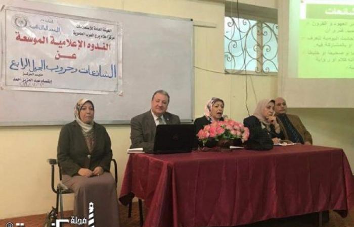 "الشائعات وحروب الجيل الرابع".. ندوة بقومي المرآة بالإسكندرية