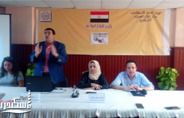 ( حروب الجيل الرابع و الامن القومى ) فى ندوة بمركز اعلام الجمرك