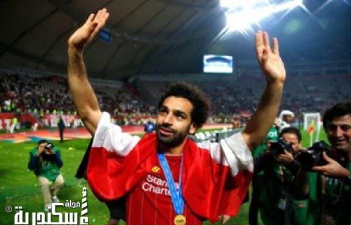 صلاح يحصل على جائزة أفضل لاعب بكأس العالم للأندية
