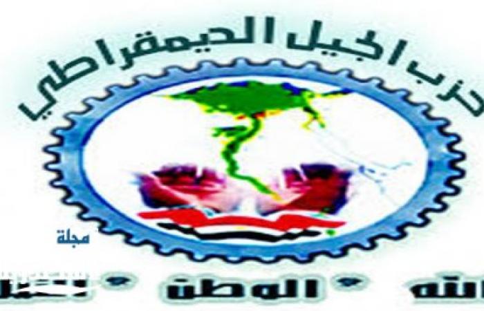 رئيس حزب الجيل يشيد بالتحرك السريع لعودة المصريين من ليبيا لتنفيذ توجيهات الرئيس السيسى