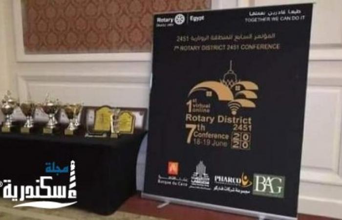 روتاري فأروس يوزع جوائز لمنطقة الروتارية عبر كونفرانس