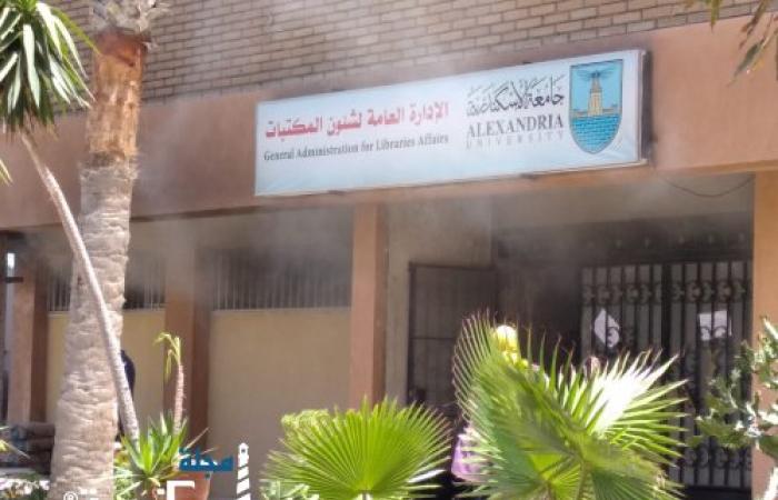 حريق محدود بالمكتبة المركزية بجامعة الإسكندرية