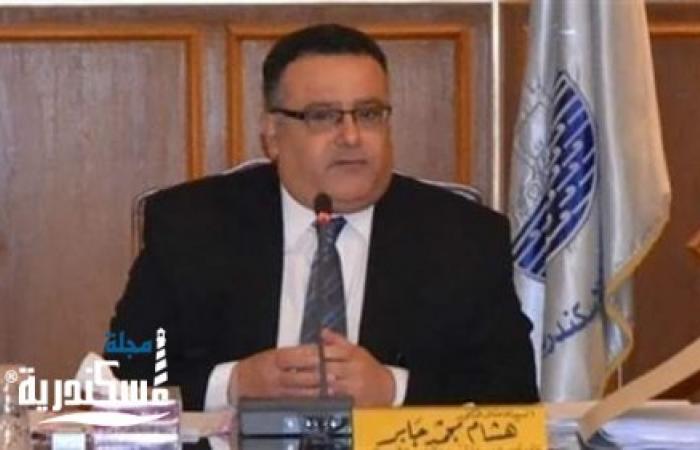 هشام جابر رئيسا لجامعة الإسكندرية