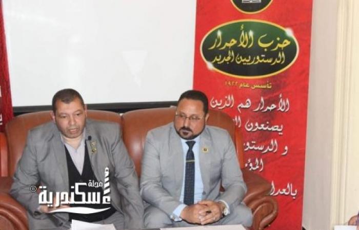 "الأحرار الدستوريين" يطالب بعدم العمل بقانون التأمينات الجديد