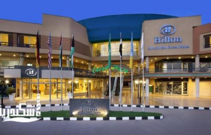 الإسكندرية تفوز بأفضل فندق في «أوربا والشرق الأوسط وأفريقيا» لإرضاء النزلاء