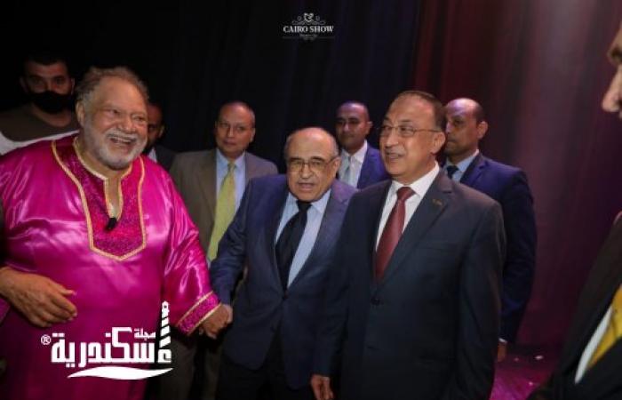 محافظ الإسكندرية يشيد بمسرحية ياما في الجراب يا حاوي