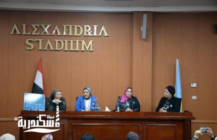 ملتقي "سيدات الثغر بالإسكندرية" يحتفل بيوم الإنسانية