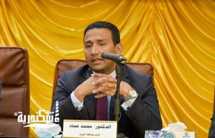 نائب محافظ الفيوم.... معرض الإسكندرية يأتي ضمن مبادرة "اكتشف الفيوم" للترويج السياحي