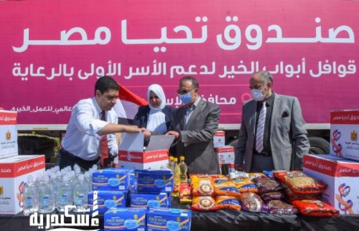 قافلة " تحيا مصر...أبواب الخير" تصل الإسكندرية لدعم الأسر الأولى بالرعاية
