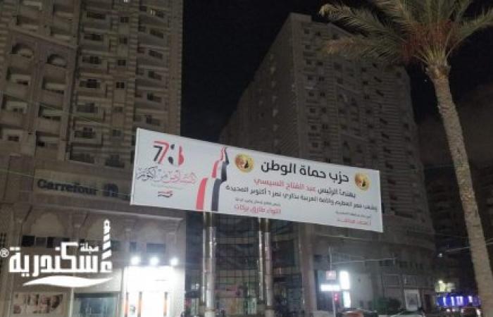 حزب حماة الوطن يحتفل بذكرى نصر أكتوبر