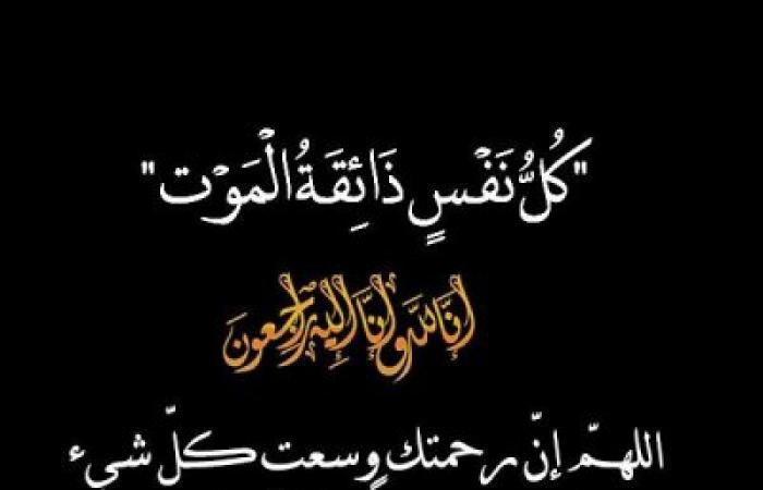المستشار القانوني حمادة ثابت السعداوي ينعي وفاة المهندس علاء عرفي