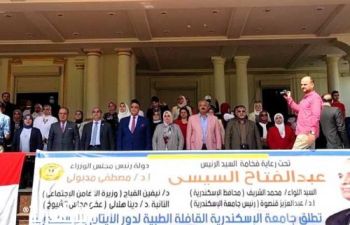 قافلة طبية لفحص 250 طفلا يتيما بمعرض الأسر المنتجة في الإسكندرية