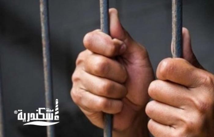 محكمة جنايات الإسكندرية....السجن 5 سنوات لعامل متهم بإحداث عاهة مستديمة لآخر