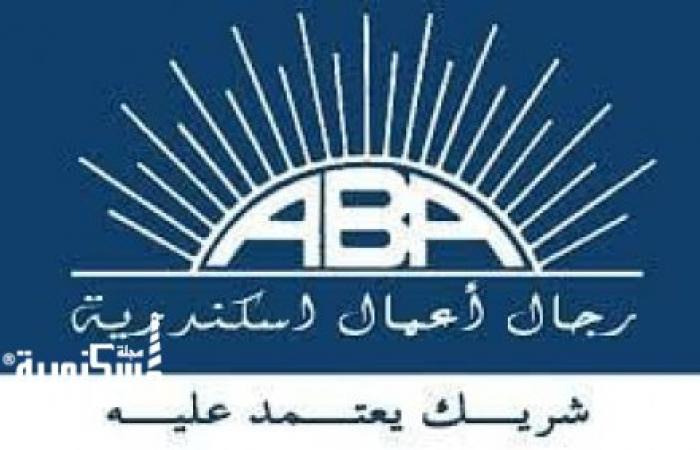 بهدف تعزيز ودعم الاقتصاد الوطني رجال أعمال الإسكندرية توفر منتجات تأمينة لعملاء مشروع تنمية المنشآت الصغيرة والمتوسطة