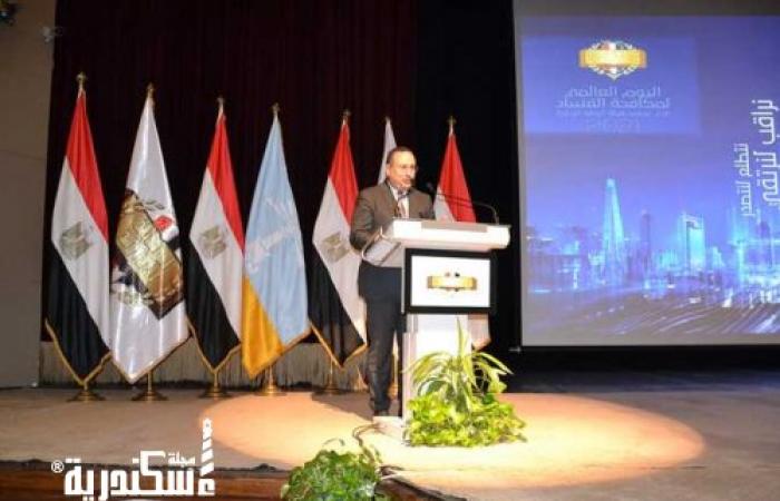رئيس جامعة الإسكندرية...القيادة السياسية برئاسة السيسي حريصة على القضاء على كافة أشكال الفساد من منابعه